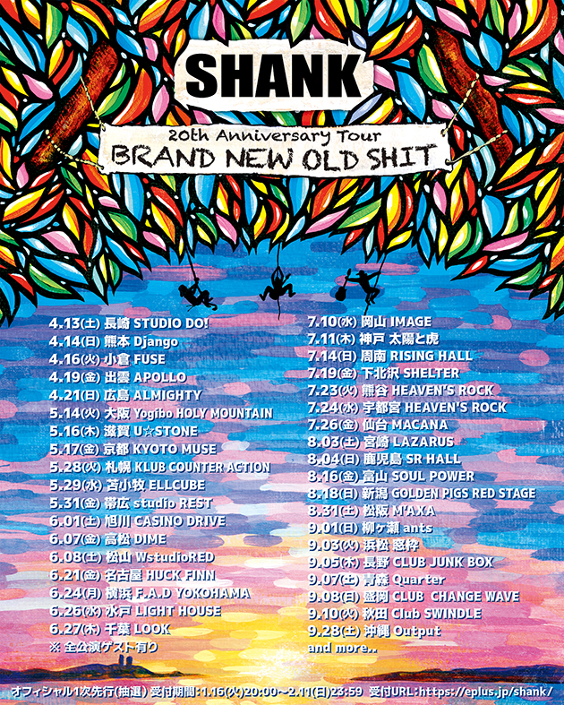 shank-tour.jpg